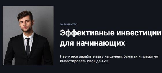 куда инвестировать новичку с большой суммой куда инвестировать новичку с большой суммой