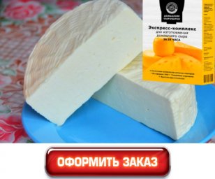 домашний сыр видео домашний сыр видео