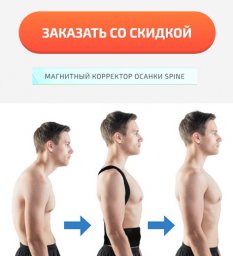 silapro корректор осанки silapro корректор осанки